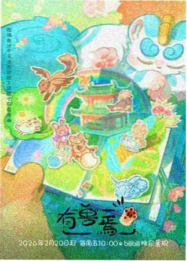 少女与管家