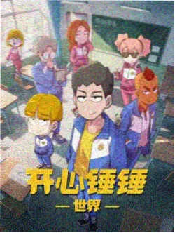 黑执事